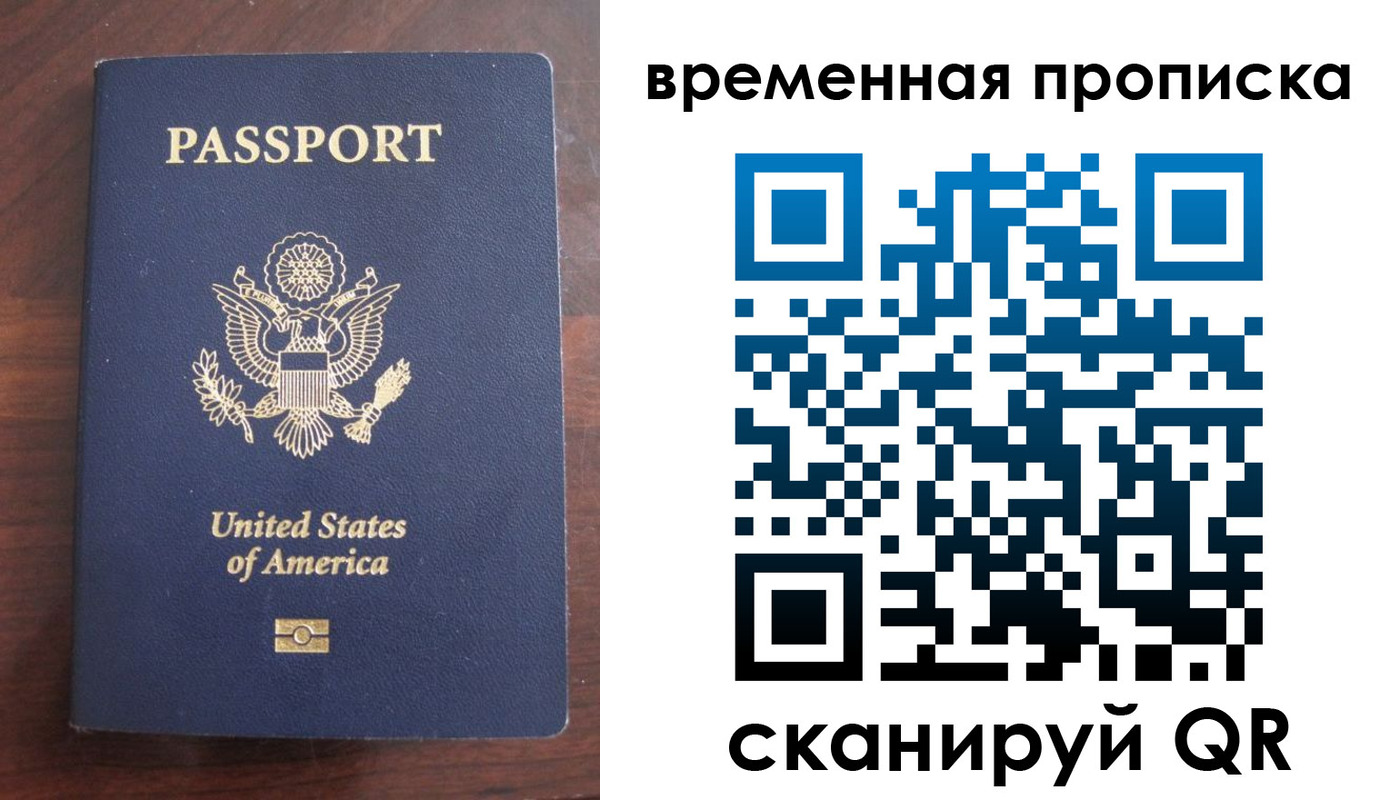 временная регистрация поиск в Жукове