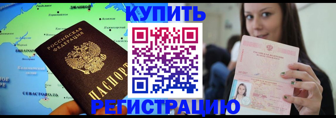 регистрация для дет. сада в Жукове