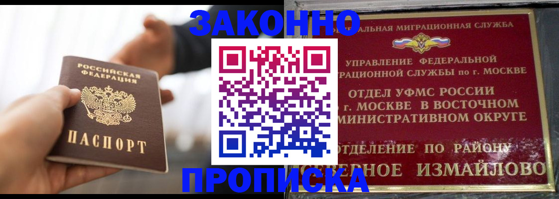 прописка иностранных граждан в Жукове
