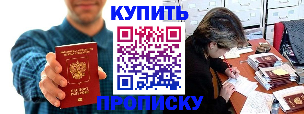 миграционный учет в Жукове