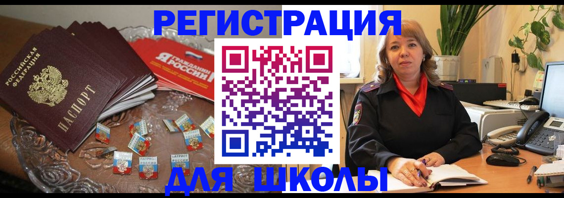 временная регистрация госуслуги в Жукове
